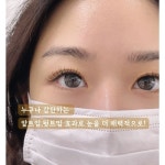 오뉴네일&속눈썹 강남역본점 | 강남역 잇츠모 속눈썹&왁싱 본점