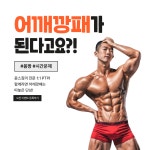 윤스헬스앤뷰티크(Yun's Health&Beautique) | 윤스짐 헬스&PT
