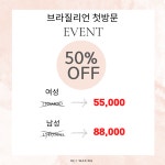 리아이왁싱 아리뷰티 송파잠실점