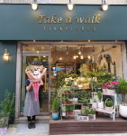 플라워샵산책 Take a walk