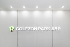 골프존파크 금촌 모두존