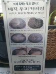 노랑머리 원흥점 | 노랑머리