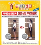 굿바디강원지사 | 굿바디센터