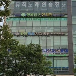 하얀미소치과의원