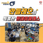 디엑스레이서레오카페 | 만들레오
