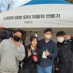 디엑스레이서레오카페 | 만들레오