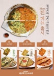누들보쌈&화락 | 누들보쌈배달만족 고림점