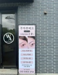 인셀덤우아 | 우아 부띠크