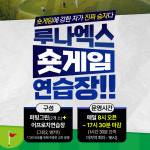 힐스카이 컨트리클럽 골프연습장