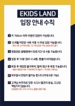 이키즈랜드코코몽동 | 이키즈랜드 신구로점