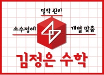김정은수학&노나다
