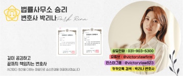 법률사무소효은 | 법률사무소 승리