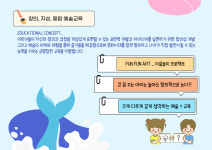 탈무브먼트미술교습소
