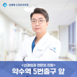 신세계신경외과의원