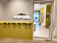 위례아이조아한의원건강기능식품 | 위례아이조아패밀리한의원