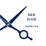 비앤비헤어바비엔바비 | 비앤비헤어