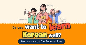 유잼코리안(YOUJAM KOREAN)원격학원 | 유잼코리안