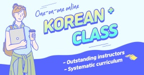 유잼코리안(YOUJAM KOREAN)원격학원 | 유잼코리안