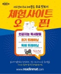 독해인독서인학원 | 리드인 독서논술 동탄치동천점