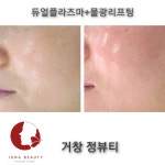 정뷰티&거창피부미용학원