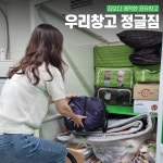 우리창고정글짐 문정SK점