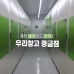 우리창고정글짐 문정SK점