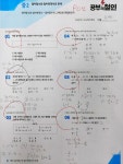공부의철인암사학원 | 공부의철인 인천논현학원