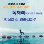 스터디포스공부훈련소강철국어교습소 | 둔산스터디포스센터 국어학원
