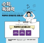 스터디포스공부훈련소강철국어교습소 | 둔산스터디포스센터 국어학원