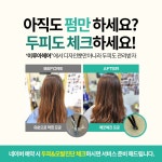 이루美(미)헤어 | 이루아헤어