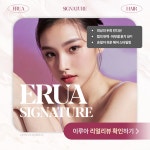 이루美(미)헤어 | 이루아헤어