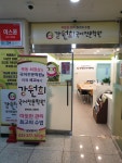 강원희국어학원오산세교학원 | 강원희국어학원 오산세교학원