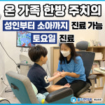 폴리한의원 왕십리