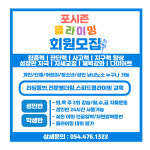 포시즌클라이밍 산동