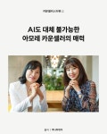 (주)아모레퍼시픽 주례제일 직영점 | 아모레퍼시픽 울산제일 직영점