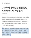 (주)아모레퍼시픽 주례제일 직영점 | 아모레퍼시픽 울산제일 직영점