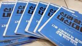 에스153과학전문학원 | 과학의신 과학전문학원