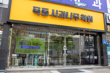 사과나무학원 강서관