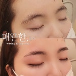 RE:I WAXING 아리뷰티 | 매끈한,뷰티왁싱&스킨케어