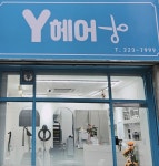 Y-two헤어컬렉션 | Y헤어