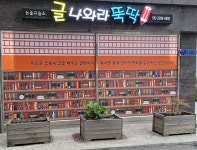 글마중논술교습소 | 글나와라뚝딱논술교습소