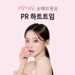 PR성형외과의원