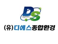디에스종합환경 광주본사