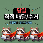 광주노트북대여번개렌탈 | 광주노트북대여 수리 라쿤렌탈
