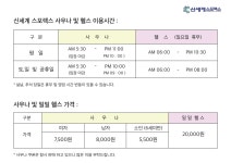 강남스포렉스2층매점 | 신세계스포렉스