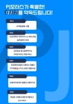 21C자동차외형복원 | 자동차외형복원 PJ모터스