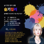 리핸즈뷰티미용학원 | 수인뷰티아카데미 미용학원