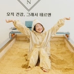 테르엔 해남점 효소해독 염색두피케어 | 효소 해독찜질 테르엔 차암점