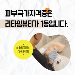 꺼꾸로가는시간 고성점 | 거꾸로가는시간 고성점