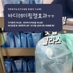 꺼꾸로가는시간 고성점 | 거꾸로가는시간 고성점
